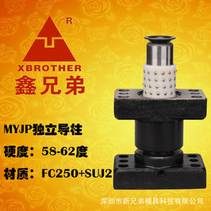 XBrother Xin Brothers Ensemble de piliers et de bagues de guidage Myjp25*150 en acier inoxydable, composant de moule de précision - Product Image 4