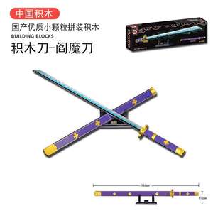 <span class=keywords><strong>DK</strong></span> 1500 2353 pièces arme série épée jouet Tanjirou bloc de construction modèle technique jouet éducatif Festival cadeau - Product Image 2