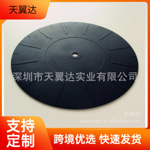Tapis en caoutchouc pour platine vinyle Skywin, diamètre 17 cm, noir, antidérapant, pour équipement audio - Product Image 1