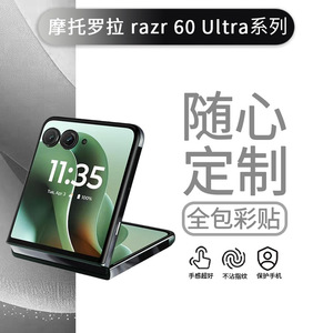Coque de téléphone pliable pour Motorola Razr 60 Ultra, en TPU et PC, vierge pour sublimation, design style Ins avec slogan, sans support - Product Image 5