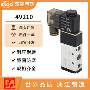 Vanne solénoïde à cinq voies à deux positions SXQD 4V210 08 DC24V pour commande de cylindre - Product Image 5