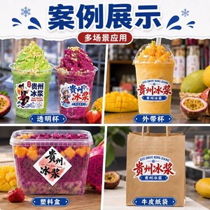 สติกเกอร์กันน้ำ Youyi Guizhou Ice Paste PVC แบบติดเอง สำหรับตกแต่งบรรจุภัณฑ์อาหารและแก้ว - Product Image 2