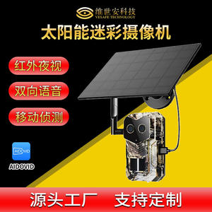 Cámara de Caza Solar H8 4G con Camuflaje para Exteriores, Detección de Movimiento, Visión Nocturna de 30m, Intercomunicador por Voz Infrarrojo - Product Image 4