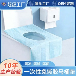 Disposable waterproof toilet seat covers, <b>laminated</b>, portable for home, business trips, travel, and pregnant women; supports - Product Image 4