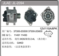 Alternateur 14V neuf en gros 37300-2G500 pour Sonata Azera Santa Fe pour Optima Sorento 2.0 2.4L Prix usine