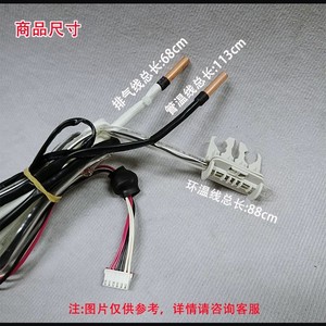 Midea <b>Temperature</b> Sensor 10k+10k+50k Three In One <b>Probe</b> For Air Conditioner Outdoor Unit - Product Image 3