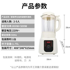 Licuadora Silver Crest de 4500W y 1.5L, procesador de alimentos multifuncional, máquina para hacer leche de soja, eléctrica, roja - Product Image 3