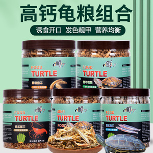 Alimento para Tortugas Yulecai 550ml, Pellets Flotantes con Alto Contenido de Calcio para Tortugas de Agua Dulce y Reptiles - Product Image 2