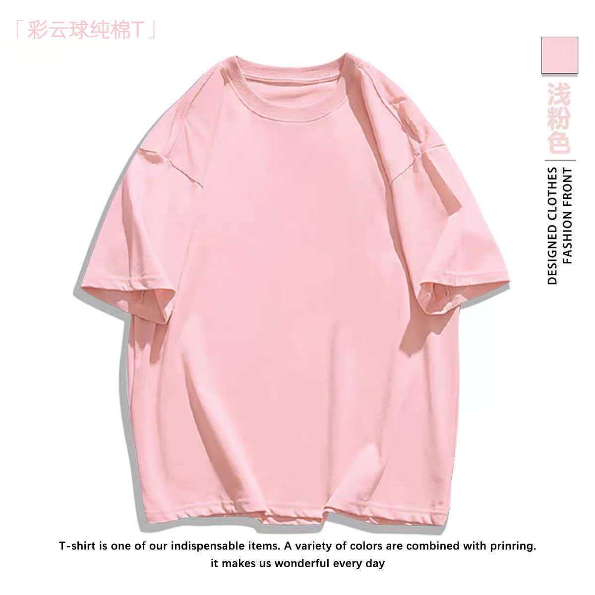 Peach pink [heavy cotton short sleeve]]