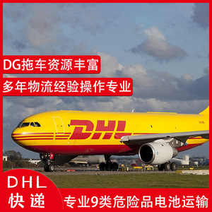 Anda Xun Logistics Expédition de batteries au lithium Roumanie DHL Express Fret aérien et maritime Porte à porte DDP DDU - Product Image 4