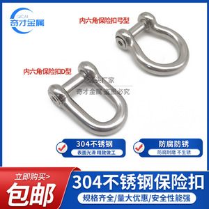 ห่วงเหล็กสแตนเลสแบบ D พร้อมสลักเกลียวสำหรับยกของทางทะเล รูปทรงโค้งแบบยุโรป ขัดเงา ขนาดเมตริก - Product Image 3