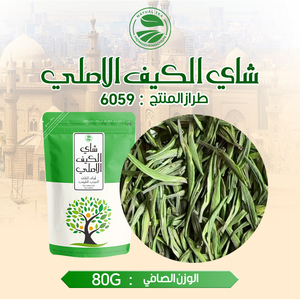 Té Verde Clqq 6059 en Bolsitas al por Mayor, 80g, Precio Bajo, Gran Venta en Mercados, Capullos Grandes, Calidad - Product Image 5