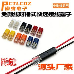 Conector LED entrelazado Lazy D2T2 0.35-0.75 sin pelar, bloque de terminales de conexión rápida para unión de cables - Product Image 4