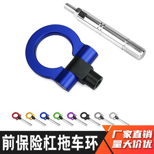 Gancho de Remolque de Aluminio CRASTP TH007 para Mazda Racing, para Parachoques Delantero - Product Image 2
