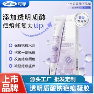 Gel cicatrisant au silicone et à l'acide hyaluronique Yanbenshu Medical 15g pour les cicatrices de césarienne - Product Image 5