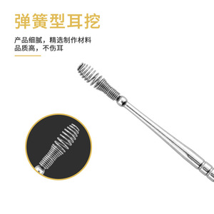 Stainless Steel Spiral Ear Pick Single Head Earwax Removal Tool For Ear Cleaning Personal Care Accessory - Product Image 1