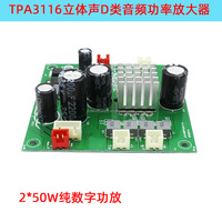 Amplificateur de puissance numérique pur 2*50W TPA3116 carte amplificateur de puissance audio stéréo classe D haute puissance en stock