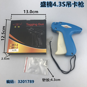 Sheng Nan Tag Gun 4.3S Extended Fine Needle For Clothing Durable Plastic Handheld - Product Image 5