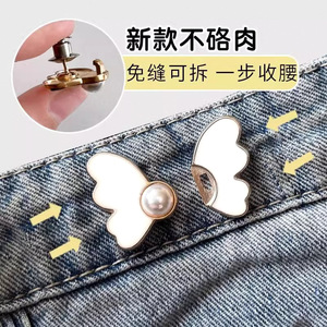 Butterfly Shape Waist Button Adjustable Resizing Decorative For Jeans Skirt White Black Pair - Product Image 1