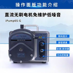 ปั๊มสูบจ่ายสารแบบเพอริสตัลติก Signal iPump 6S-G ขนาด 12 ลิตรต่อนาที สำหรับเครื่องบด - Product Image 3