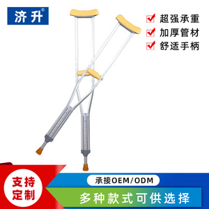 Muleta Ajustable de Aleación de Aluminio para Niños, Rango de Altura de 43.3 Pulgadas, Ayuda Ligera para Caminar - Product Image 5