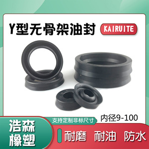Sello de aceite sin marco tipo Y Kairuite 9 100x25 40 50 60 65 70 75 80 90 95 100 para piezas hidráulicas de automóviles - Product Image 2