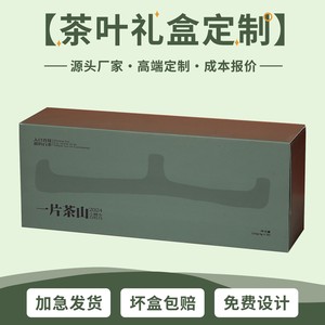 Boîtes cadeaux personnalisées haut de gamme, vides, rectangulaires, en papier, avec couvercle rabattable, pour emballage de thé Longjing, thé en galets, petites séries. - Product Image 4