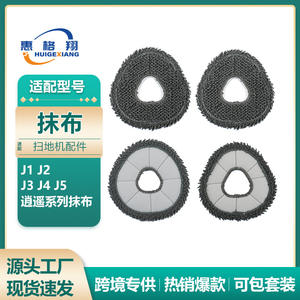 Compatible avec Narwal J1 J2 J3 J4 J5 Xiaoyao 001, chiffon de nettoyage antibactérien en microfibre rond pour le nettoyage des sols, usage domestique - Product Image 3