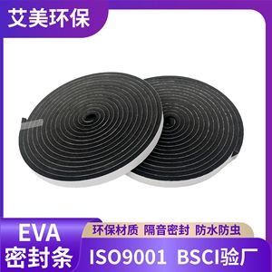 เทปโฟม EVA สีดำหนา 8 มม. กว้าง 15 มม. ยาว 2 ม. แถบปิดผนึกสำหรับประตูฉนวนกันเสียงการดูดซับแรงกระแทกกันกระแทกน้ำ - Product Image 5