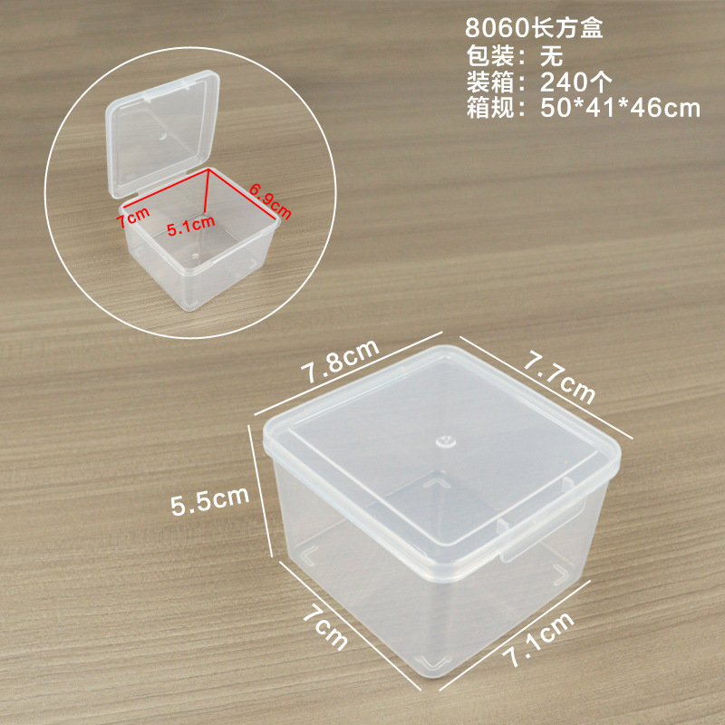 8060 rectangular box, 7.8*7.7*5.5cm