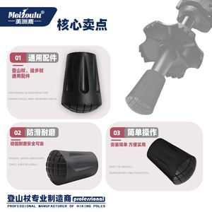 Embouts de bâtons de trekking Meizoulu M8640, protections antidérapantes pour bâtons de randonnée - Product Image 5