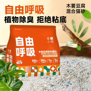 Arena para Gatos Miao Xiao Meng, 1.8 kg, Fórmula de Pulpa de Madera y Tofu, Desodorizante, Aglomerante, No Pegajosa, para Gatos - Product Image 3