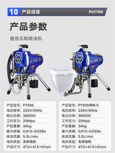 Pulverizador Eléctrico sin Aire <span class=keywords><strong>de</strong></span> Gran Capacidad, Motor sin Escobillas <span class=keywords><strong>de</strong></span> 4500W, Bomba para <span class=keywords><strong>Pintar</strong></span> <span class=keywords><strong>Casas</strong></span>, 220V, Revestimiento <span class=keywords><strong>de</strong></span> Paredes Exteriores y Techos - Product Image 6