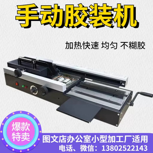Nantou Manual Desktop Perfect <b>Binding</b> <b>Machine</b> 1100mm Paper <b>Binding</b> With Dual Roller Design - Product Image 5