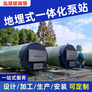 Integrated Sewage Pump Station Hbgbz 2000 8000w Water Pump 1000mm Inlet Municipal Drainage System - Product Image 5