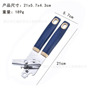 Ouvre-boîte multifonction Yangjiang, poignée en acier inoxydable, ouvre-bouteille manuel, outil de cuisine polyvalent - Product Image 4