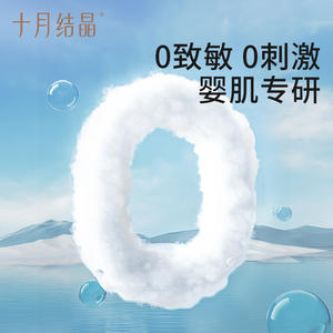 Pañal desechable transpirable e impermeable para bebé October Crystallization, talla L, 45cmx60cm - Product Image 3