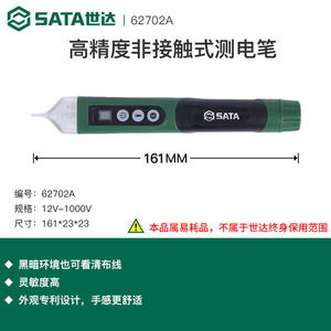 Testeur de tension sans contact SATA 62702A avec écran LCD pour la détection de tension AC 90V-1000V - Product Image 5