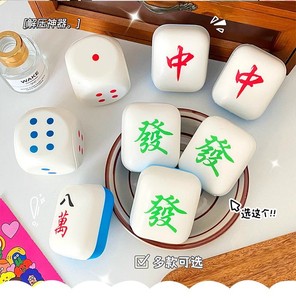 Famous Squishy Mahjong Tiles & <b>Dice</b> for Stress-relief Toy PU EVA Mahjong Squishy Toy Slow-Rebound Toy - Product Image 2