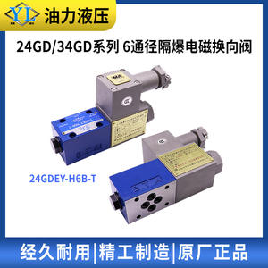 Vanne hydraulique à connexion par plaque solénoïde antidéflagrante pour gaz combustible 24GDEI2/24GDBI2 - Product Image 2