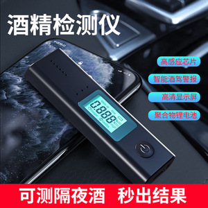 Portable Alcohol <b>Tester</b> 0.1 Resolution Fuel Cell Sensor 5V Lithium <b>Battery</b> For Home And Vehicle Use - Product Image 5