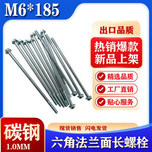 Vis galvanisées longues M6*185 pour moteurs, vis en acier au carbone, fixation, prévention de la rouille, pièces de moteur diesel et essence - Product Image 5