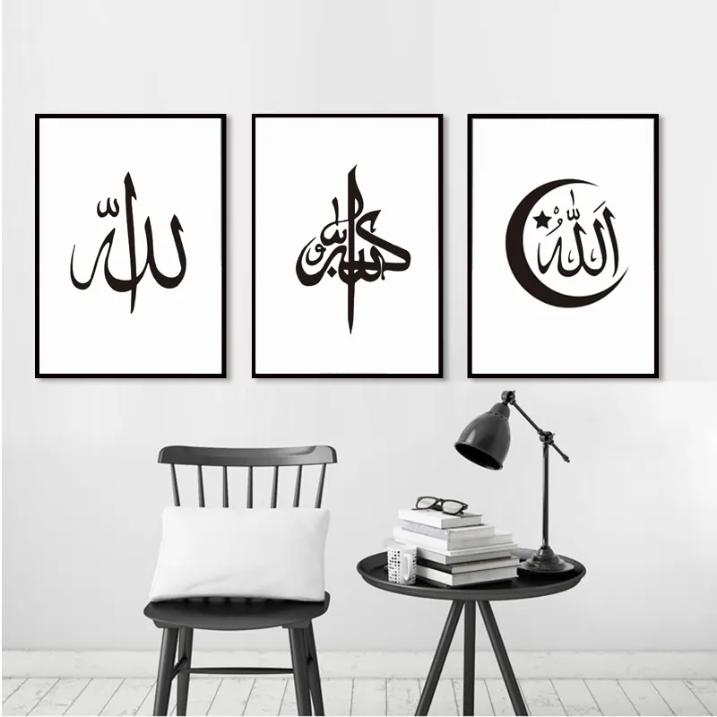 Bild Home Decor Islamische Zitate Muslim Arabisch Wand kunst Islam Poster Gott Allah Koran Leinwand Malerei