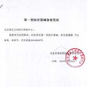 ชุดถ้วยนวดสุญญากาศคังจู 24 ชิ้น วัสดุพลาสติก สำหรับนวดตัว ดูแลสุขภาพ ใช้ในบ้าน - Product Image 3