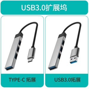 Type-c TO <strong>Usb</strong>*3 mobile phone tablet expansion dock <strong>hub</strong> <strong>hub</strong> <strong>usb</strong>
