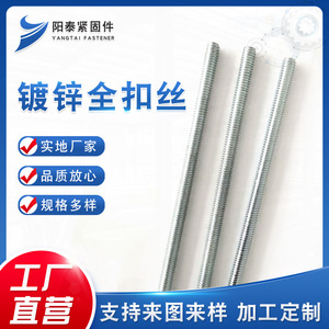 Pernos Roscados Completamente de Acero al Carbono Galvanizado en Zinc Yangtai M6 M64 Grado 4.8 DIN976 Clase C - Product Image 5