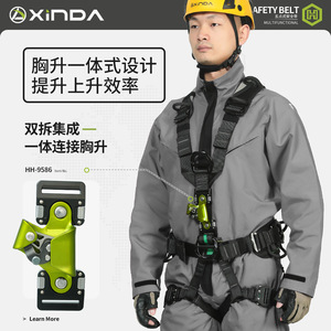 Xinda Safety Belt HH-9587 Five Point Full Body <b>Chest</b> Lift Integrated Design For High Altitude Work - Product Image 1