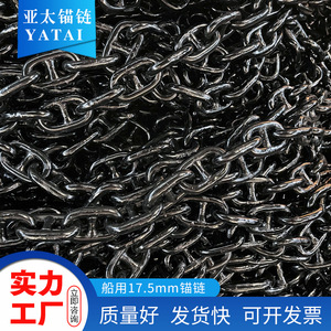 Cadena de Ancla Yatai de 17.5 mm de Diámetro para Uso Naval con Certificado de Fabricación - Product Image 5