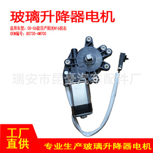 มอเตอร์กระจกไฟฟ้าหน้าซ้าย นิสสัน ซันนี่ N16 รุ่น 80730-4M700 อะไหล่ใหม่ - Product Image 5
