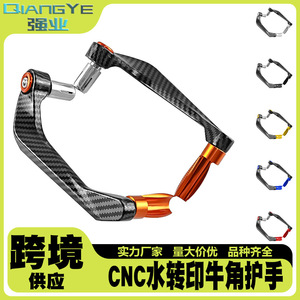 Protector de Palanca de Freno para Motocicleta Qiangye, de Fibra de Carbono CNC, para Bicicleta Eléctrica Todoterreno, Protección de Seguridad, Talla 8 - Product Image 5